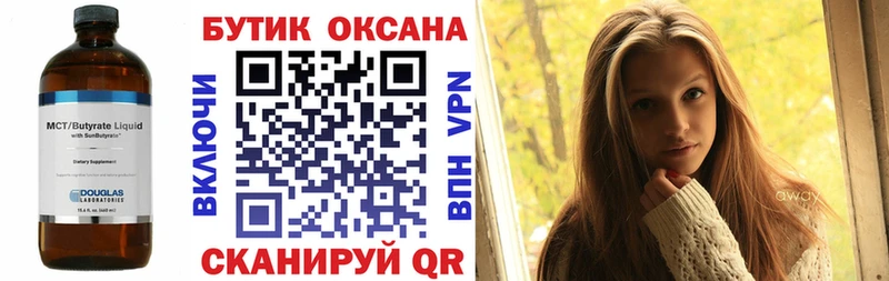 Купить закладки  Усмань  БУТИРАТ оксибутират 