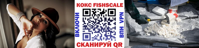 Купить где  Усмань  Cocaine Fish Scale 