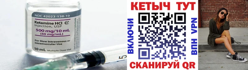 Купить Усмань КЕТАМИН VHQ