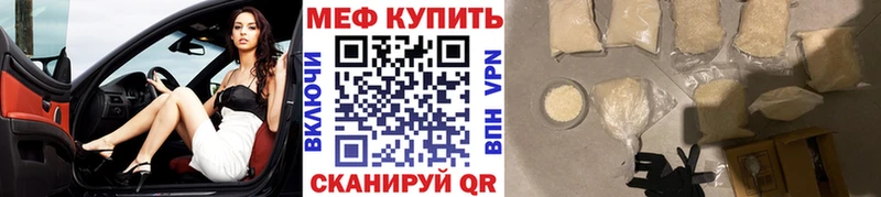 МЕФ 4 MMC  Купить закладки  Усмань 