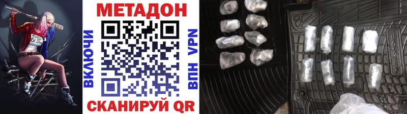 МЕТАДОН VHQ Купить закладки Усмань